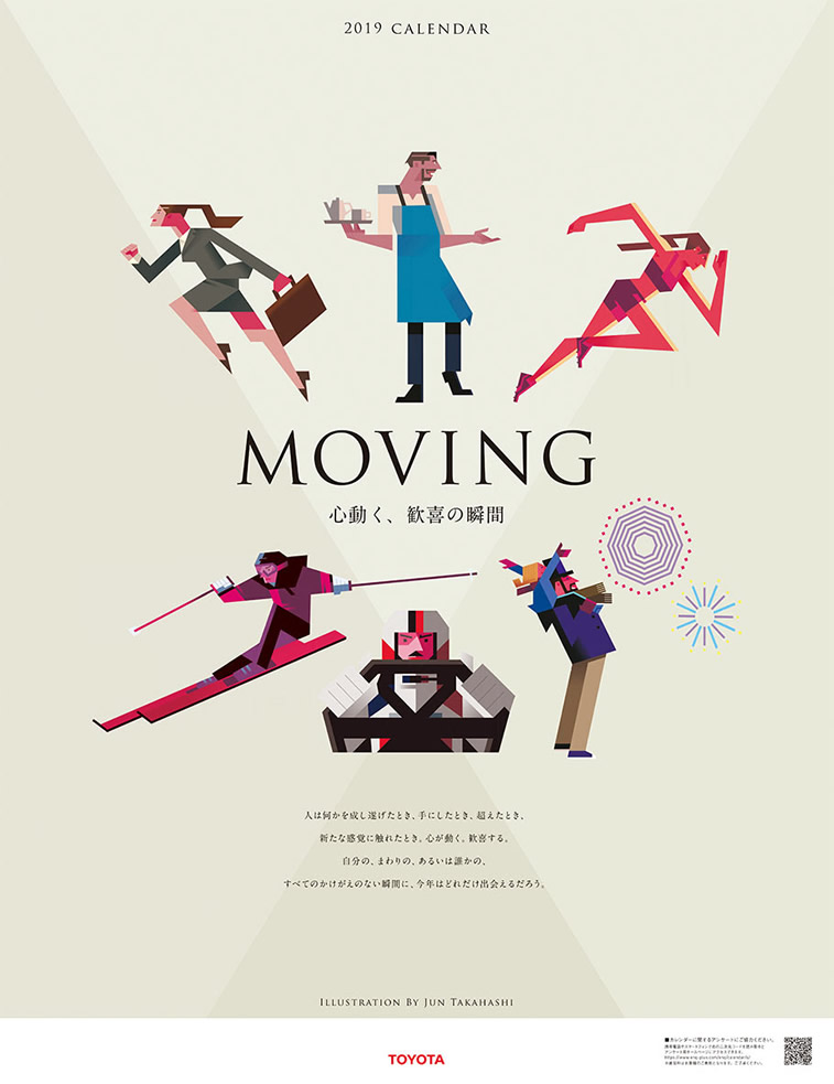 Jun Takahashi toyota calnedar moving behance